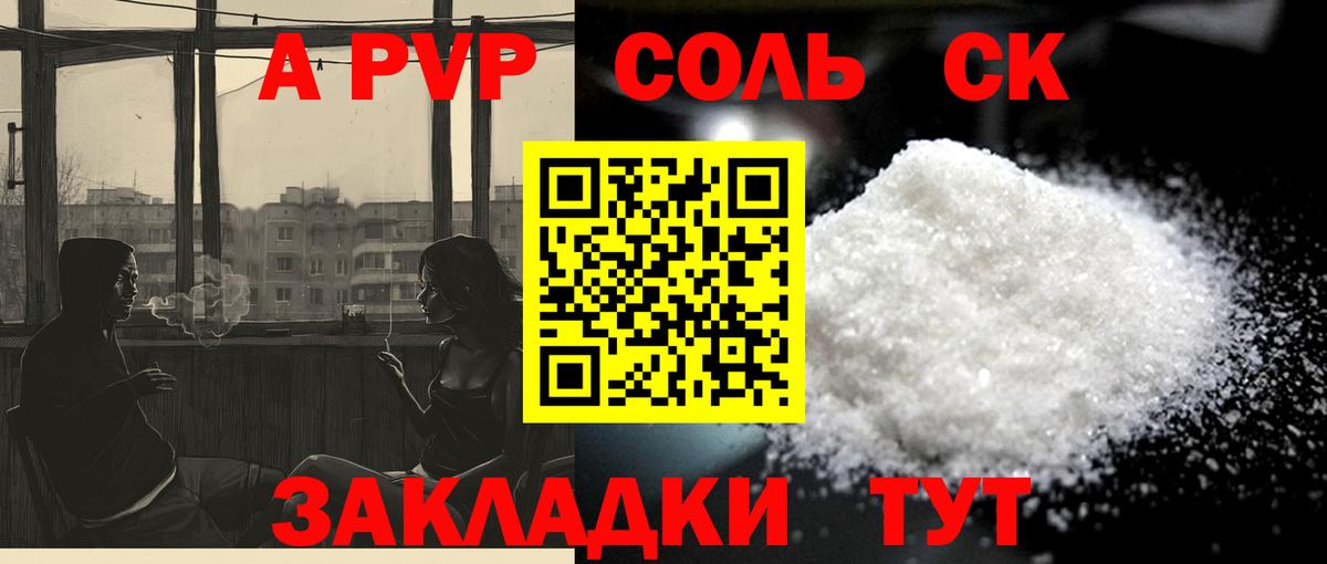 Alfa_PVP СК КРИС  Вход с VPN  A PVP СК КРИС  APVP Соль  Кимовск 