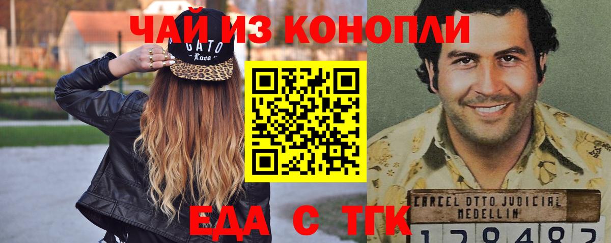Кимовск  Печенье с ТГК марихуана  Вход с VPN 