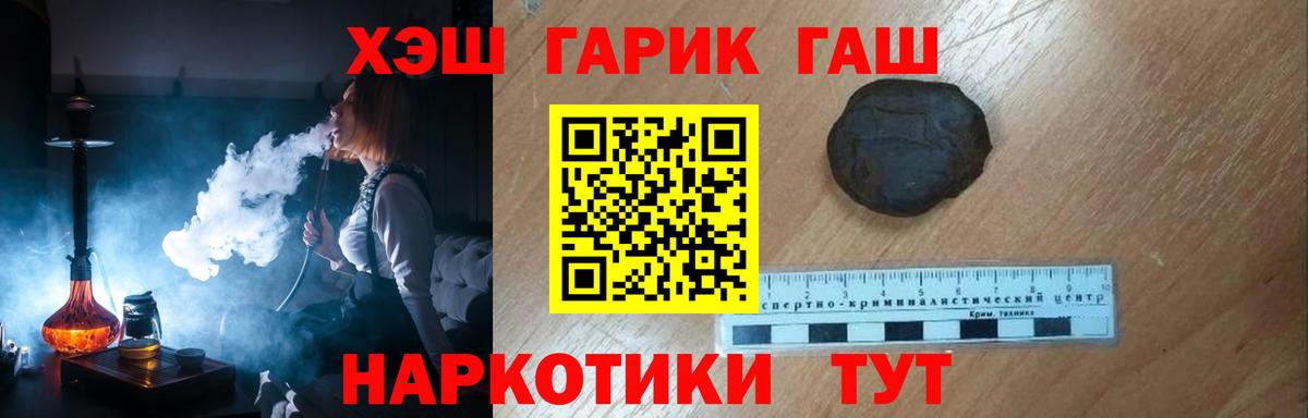 Гашиш  ГАШИШ 40% ТГК  ГАШ Изолятор  Вход с VPN  Кимовск 