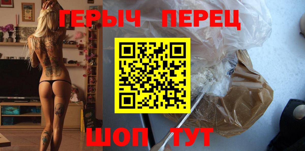 Героин герыч Кимовск