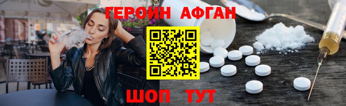 Кимовск  Героин Афган  Героин  Вход с VPN 