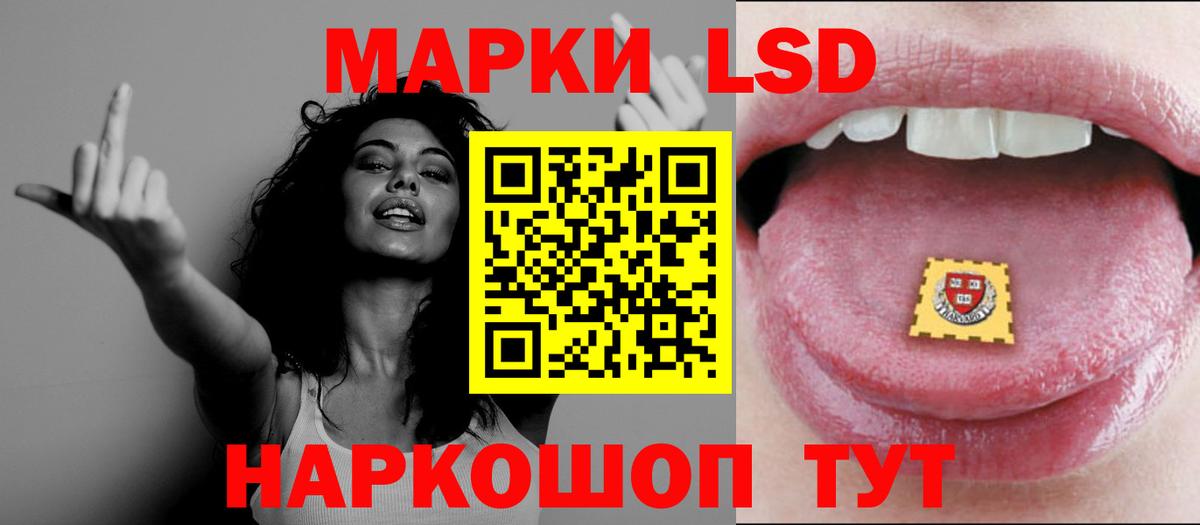ЛСД экстази ecstasy  Вход с VPN  Кимовск  ЛСД экстази кислота 