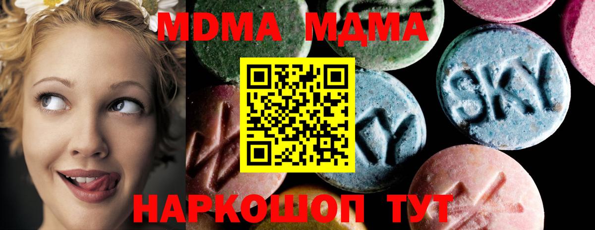 MDMA crystal Кимовск