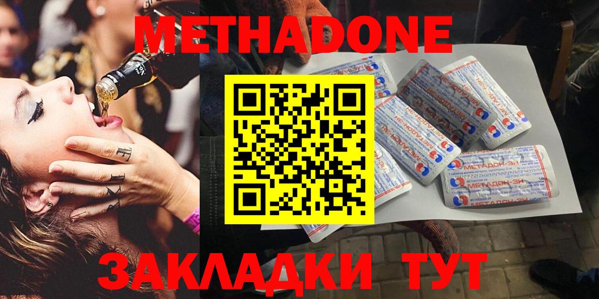 MEGA ONION  Метадон мёд  Кимовск  Вход с VPN  Метадон мёд 