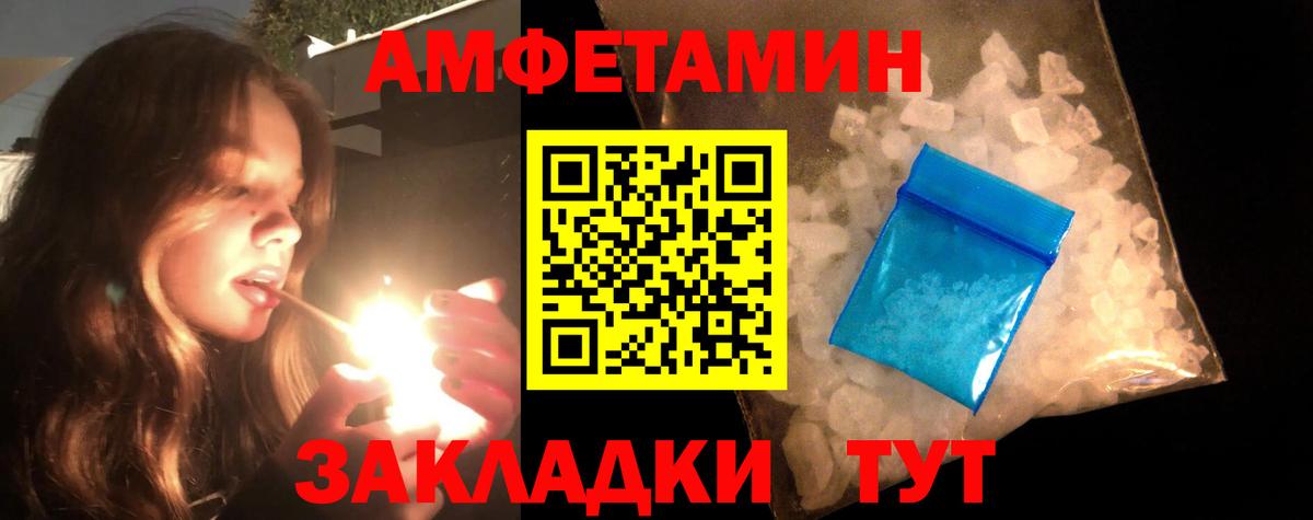 МЕТАМФЕТАМИН мет  Вход с VPN  МЕТАМФЕТАМИН мет  Кимовск 