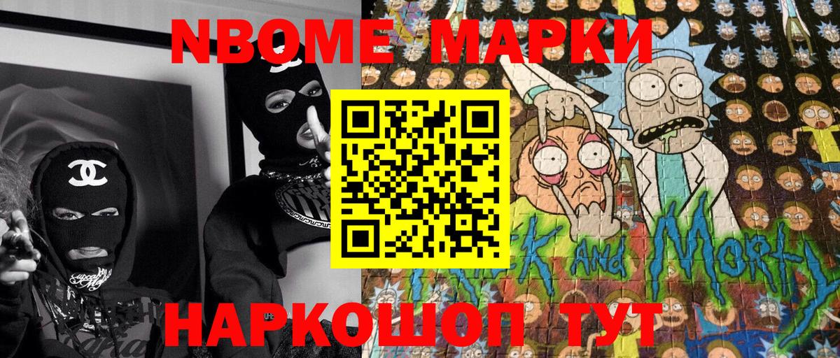 Кимовск  Марки NBOMe 1,8мг  Вход с VPN 