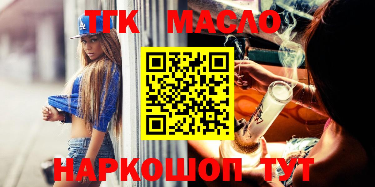 Дистиллят ТГК концентрат  Дистиллят ТГК Wax  Вход с VPN  где найти   Кимовск 